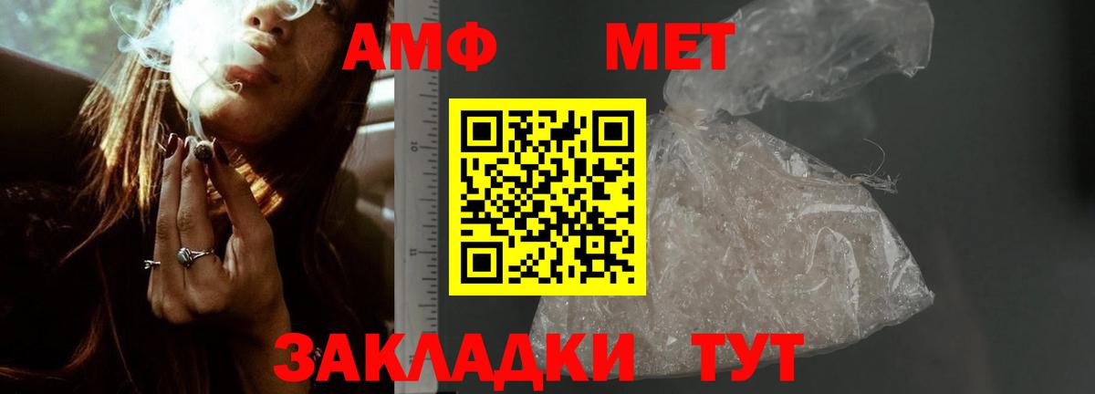 Amphetamine 97% Комсомольск-на-Амуре