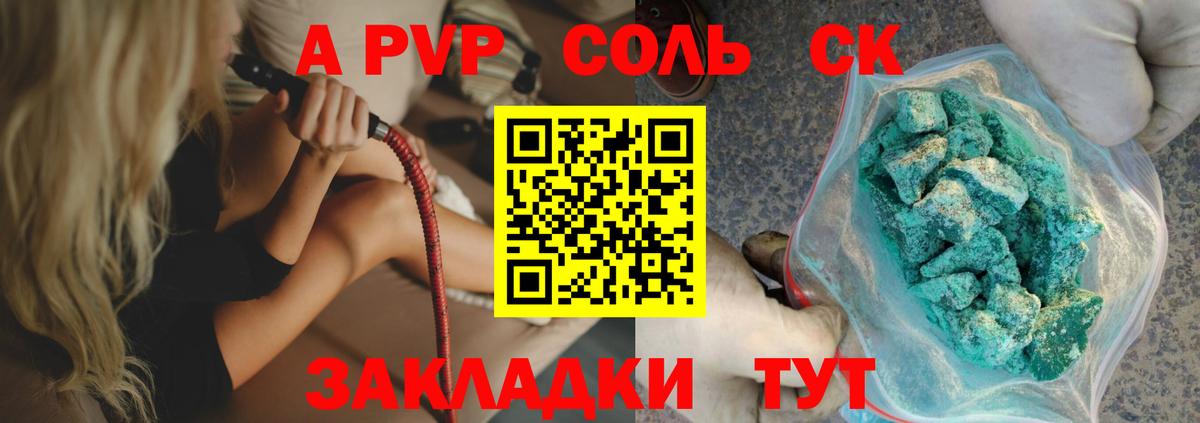 Alfa_PVP мука Комсомольск-на-Амуре