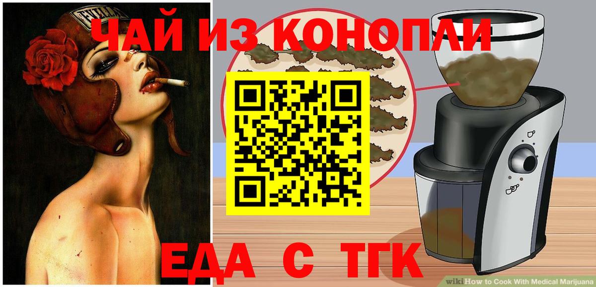 Комсомольск-на-Амуре  Печенье с ТГК конопля  Вход с VPN 