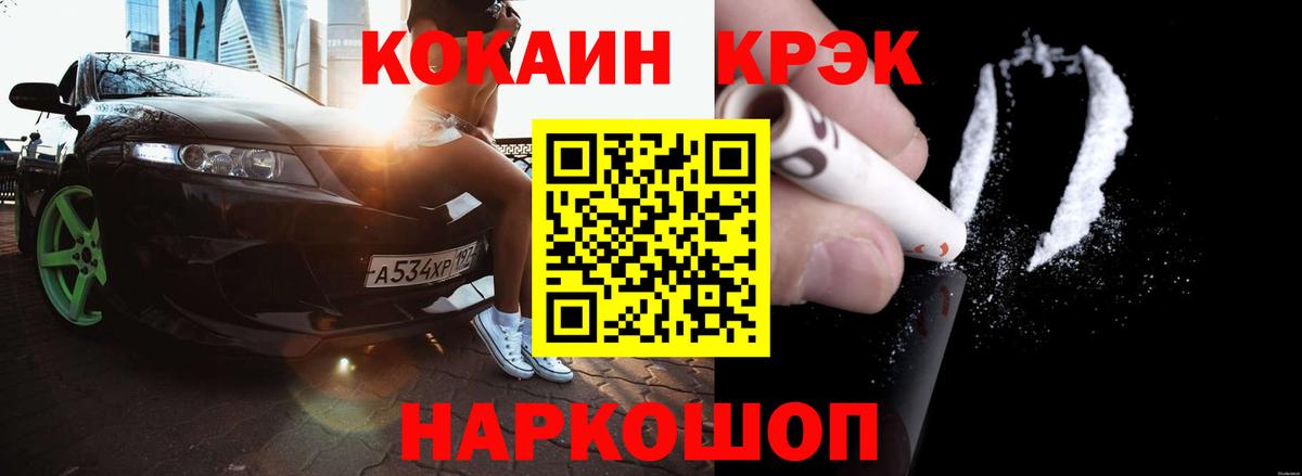 Комсомольск-на-Амуре  Cocaine VHQ  Вход с VPN  COCAIN 97% 