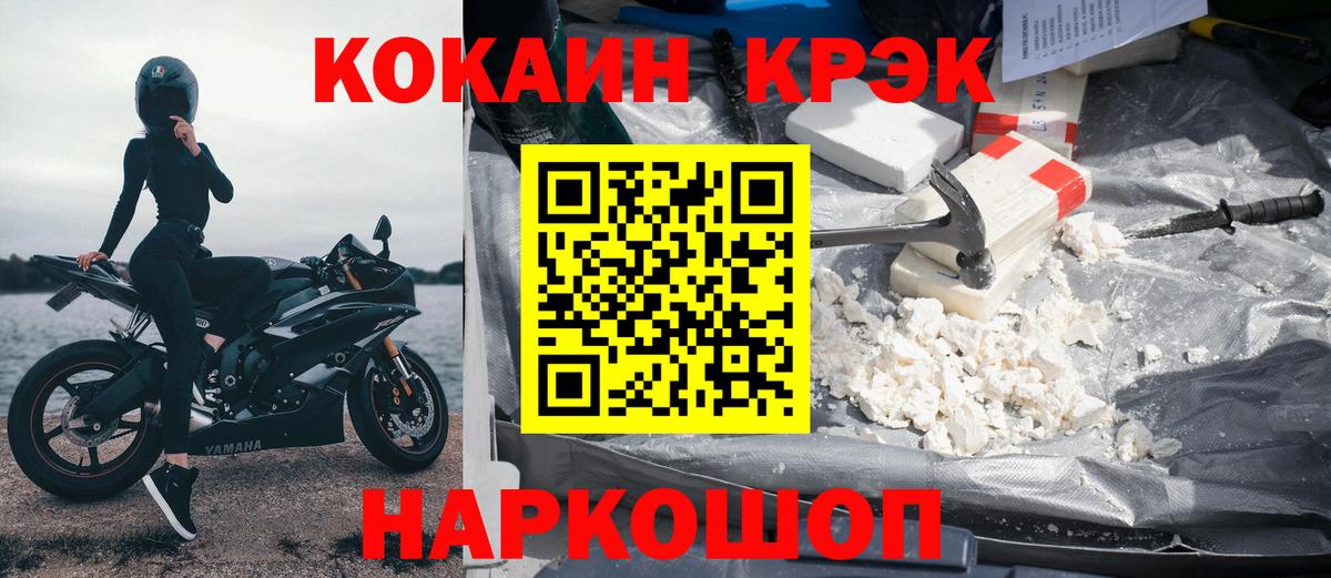 Cocaine 98% Комсомольск-на-Амуре