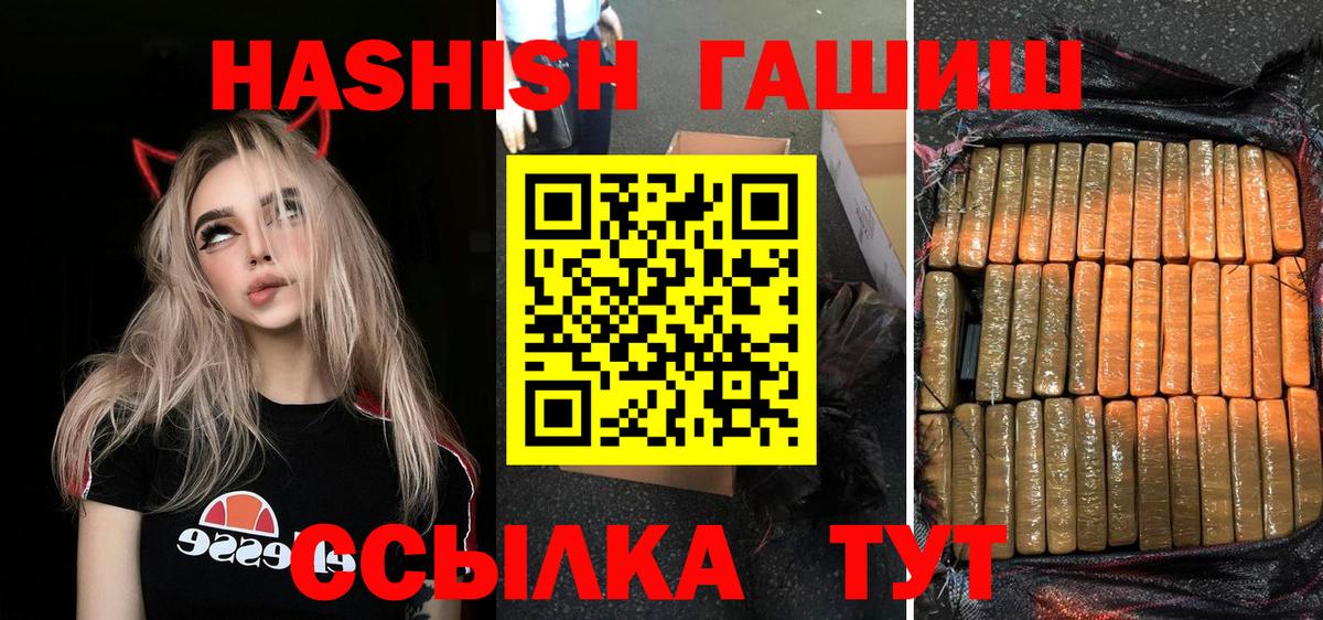 Гашиш 40% ТГК  Гашиш  Комсомольск-на-Амуре  Гашиш Изолятор  Вход с VPN 