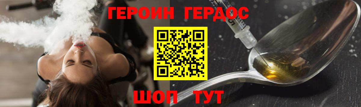 Героин белый Комсомольск-на-Амуре