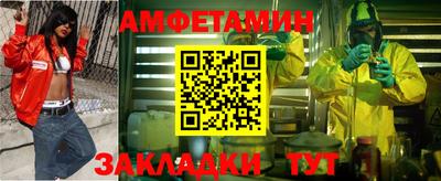амфетамин Конаково