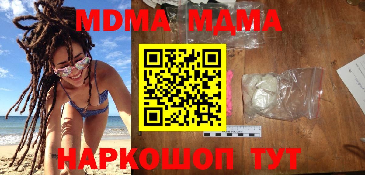 Комсомольск-на-Амуре  МДМА crystal  Вход с VPN 