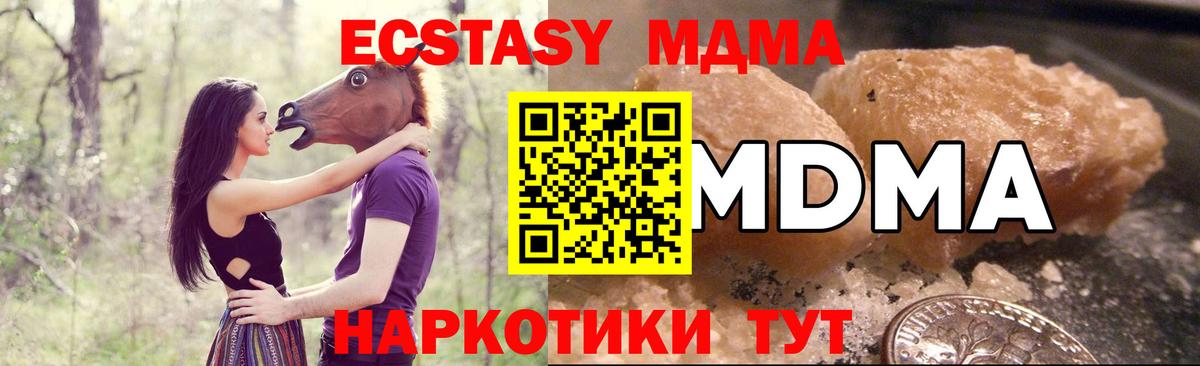 MDMA Molly Комсомольск-на-Амуре