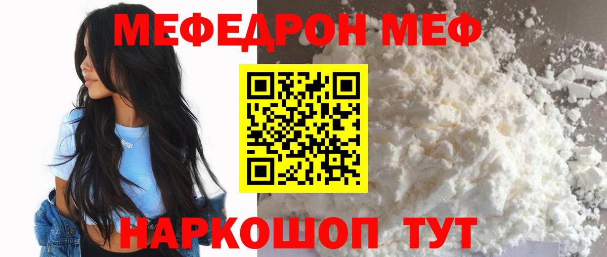 Мефедрон мука Комсомольск-на-Амуре