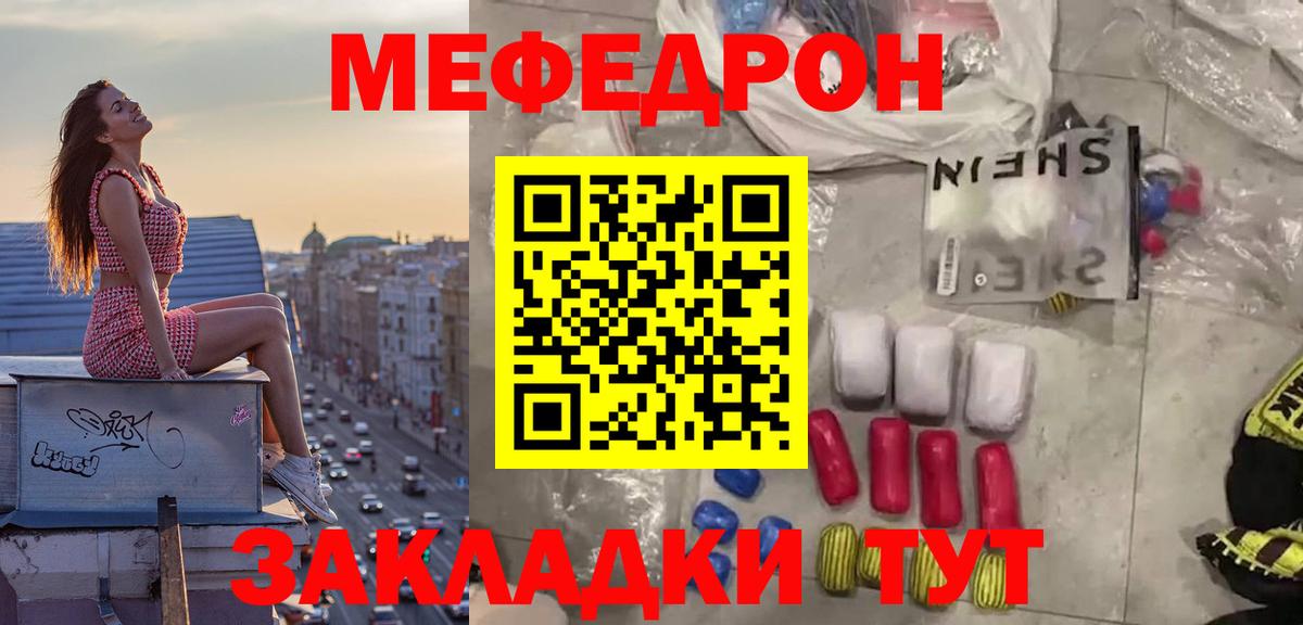 Меф  Меф кристаллы  Комсомольск-на-Амуре  Вход с VPN  МЕФ мука 