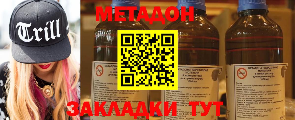 Метадон белоснежный Комсомольск-на-Амуре
