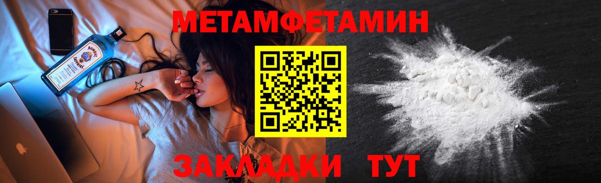 Метамфетамин пудра  Вход с VPN  Комсомольск-на-Амуре 
