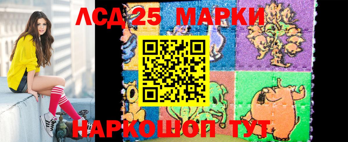 Марки N-bome 1,5мг Комсомольск-на-Амуре
