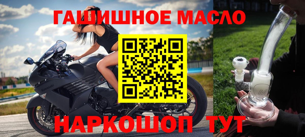 ТГК гашишное масло  Вход с VPN  ТГК Wax  Комсомольск-на-Амуре 