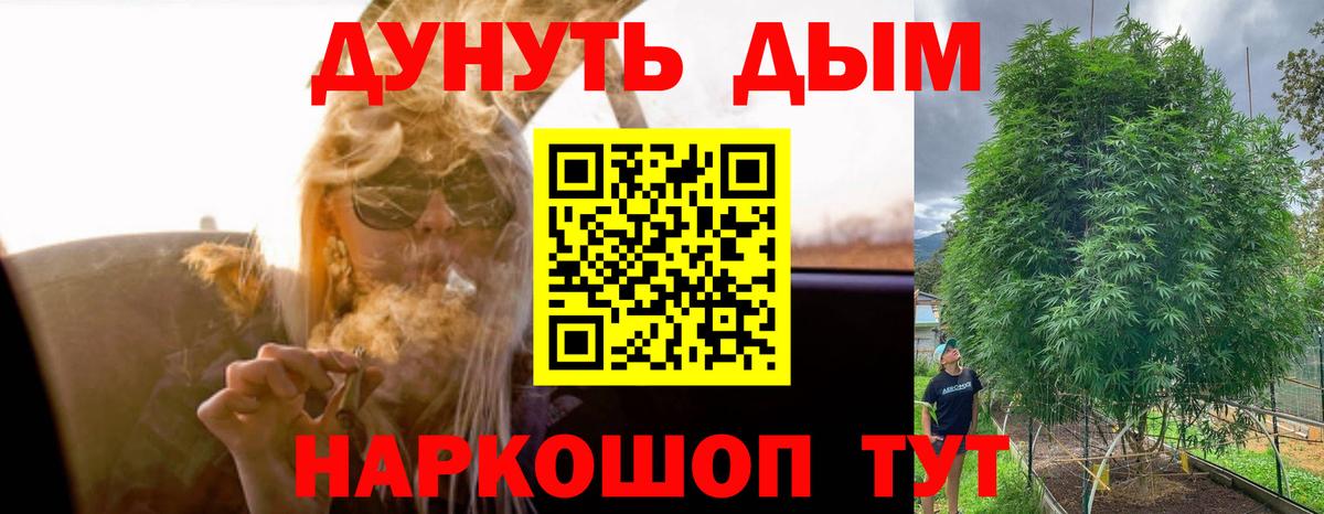 Марихуана гибрид  Бошки Шишки SATIVA & INDICA  Комсомольск-на-Амуре  Каннабис планчик  Вход с VPN 